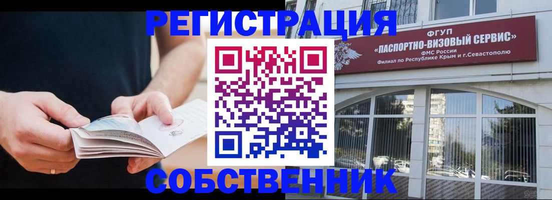 временная регистрация законно в Калязине