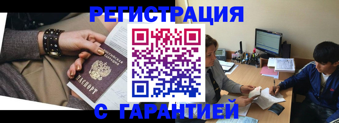 прописка в Калязине