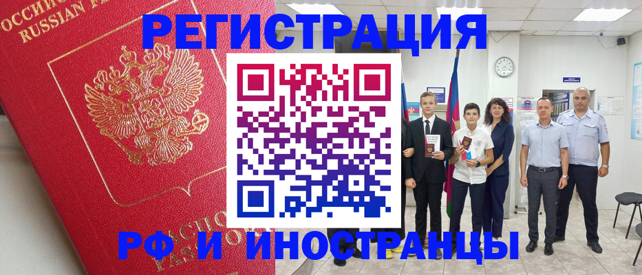 временная регистрация купить в Калязине