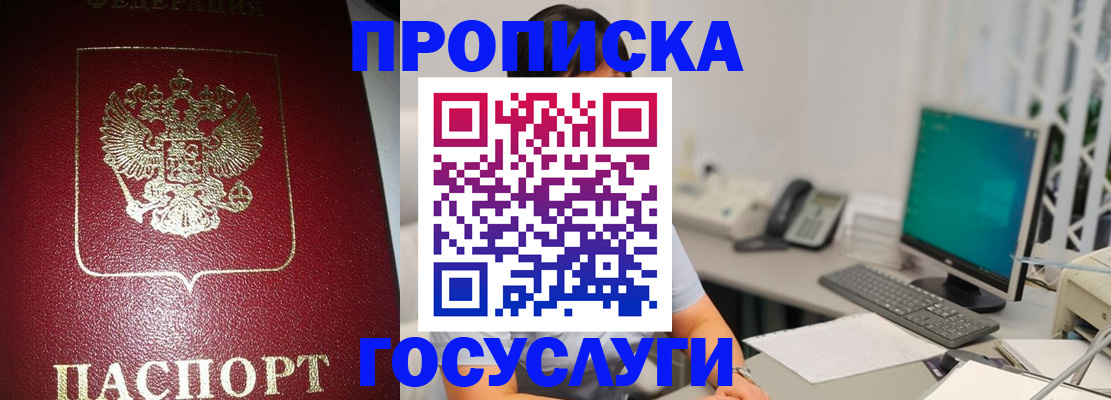 временная регистрация госуслуги в Калязине